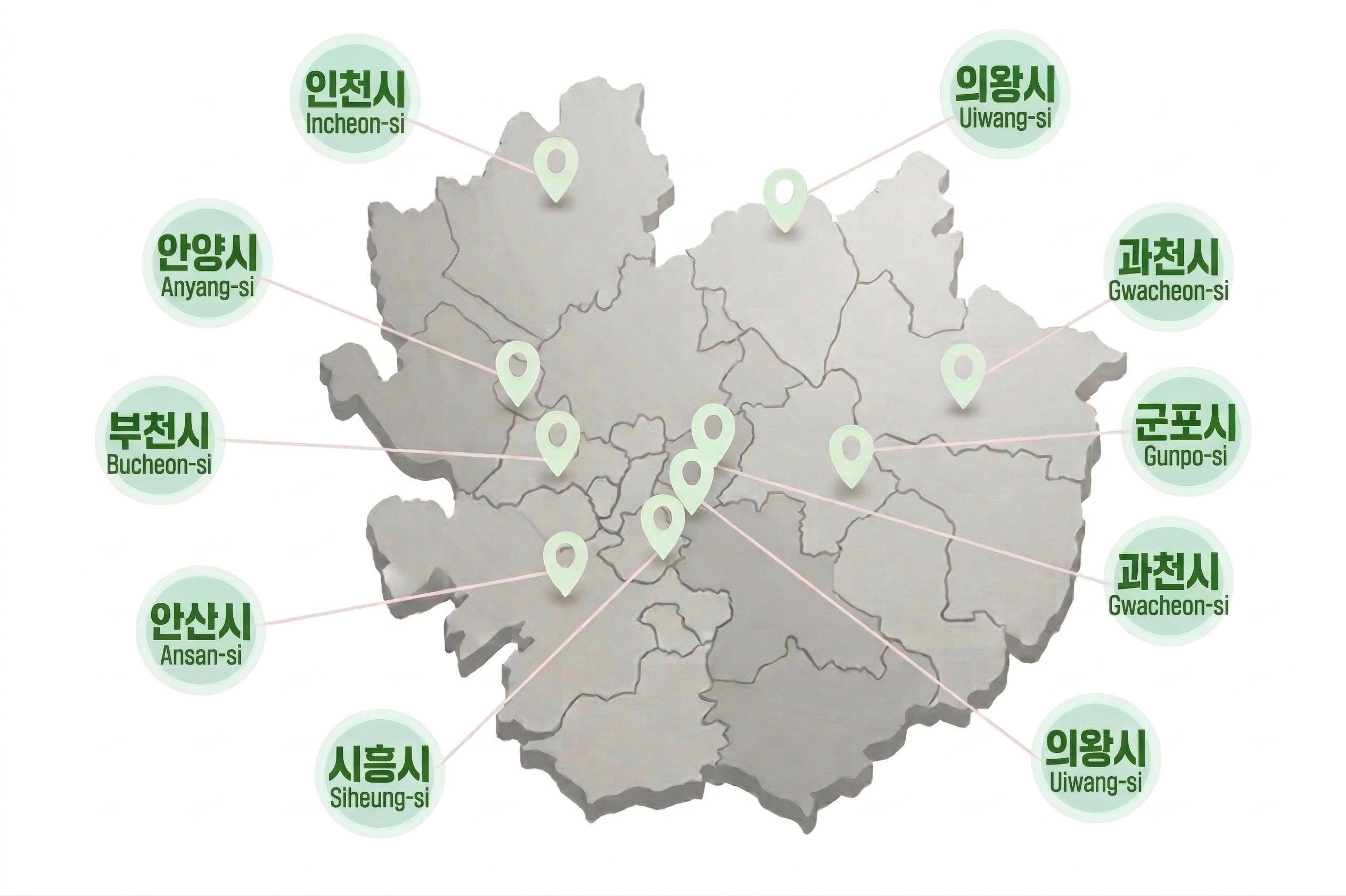 경기 중부권 서비스 지역 안내