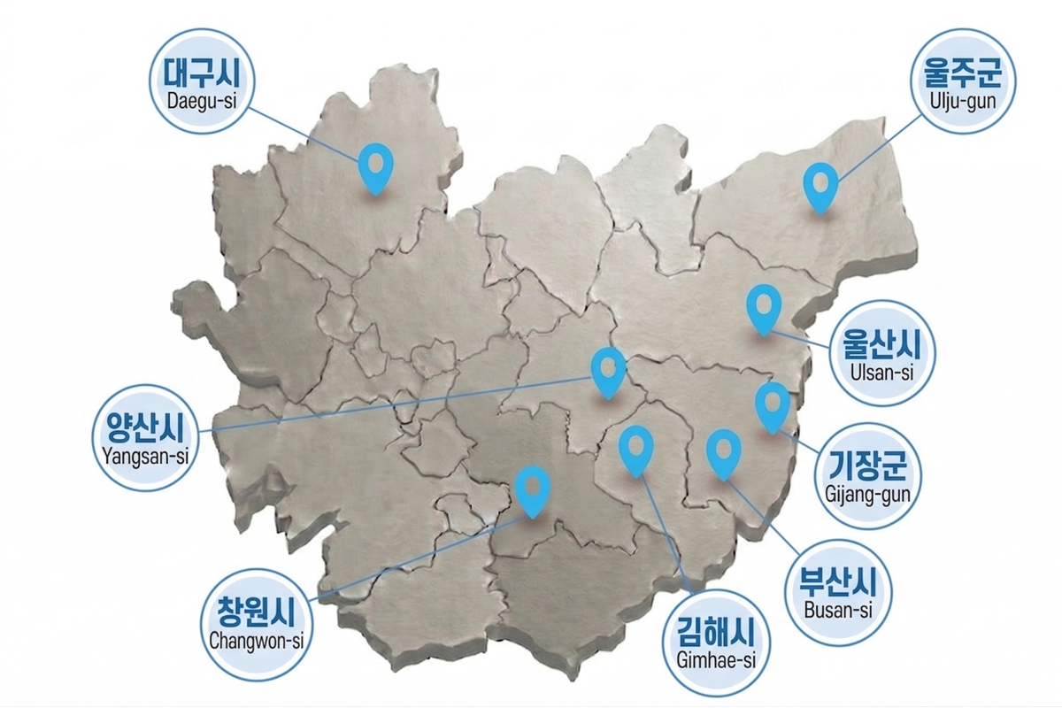 경상권 서비스 지역 안내