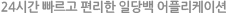 24ð   ϴ ø̼